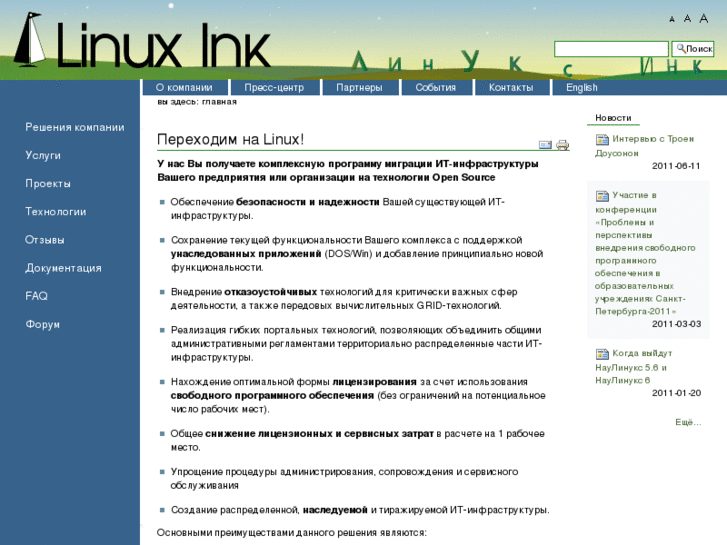 www.linux-ink.ru