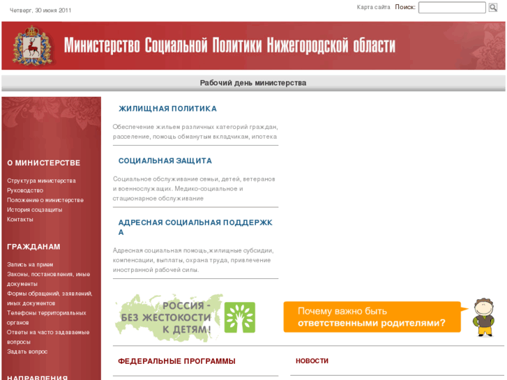 www.minsocium.ru