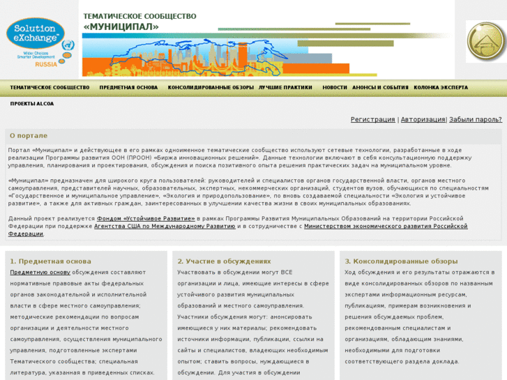 www.municipal-sd.ru