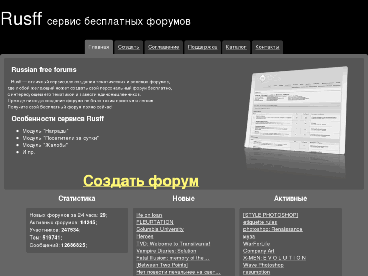 www.rusff.ru