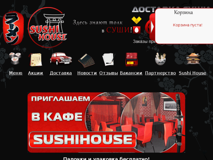 www.sushihouse.by