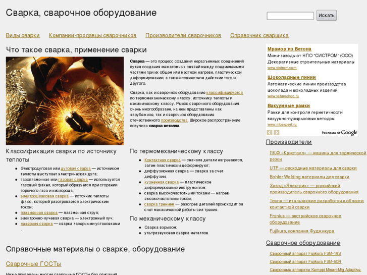 www.svarium.ru