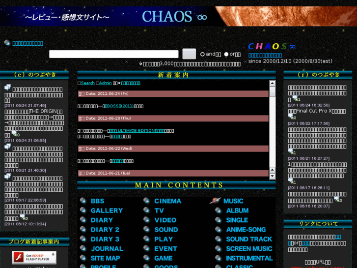 www.chaos-i.com