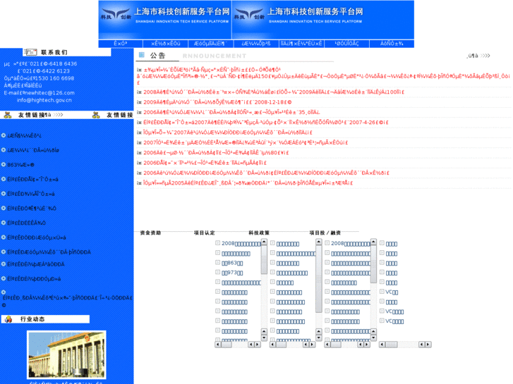 www.cn-hightech.org