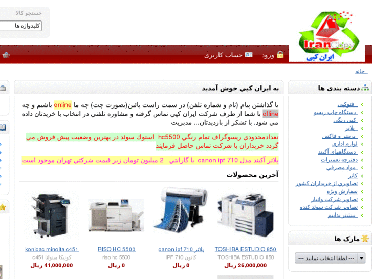 www.copyiran.com