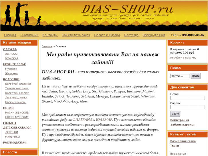 www.dias-shop.ru