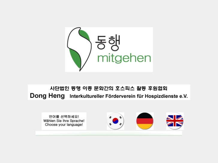 www.dongheng.de