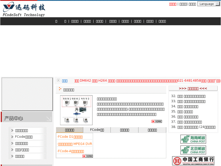 www.fcode.com.cn