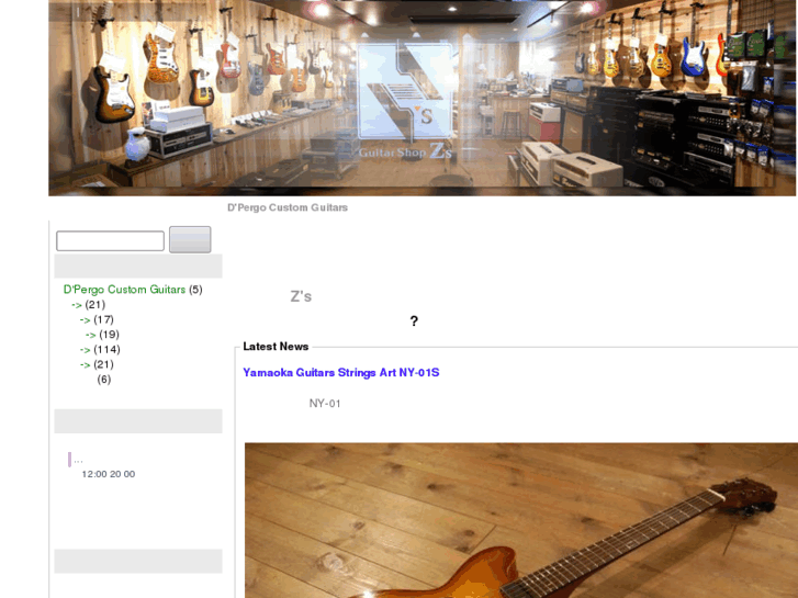 www.guitarshop-zs.com