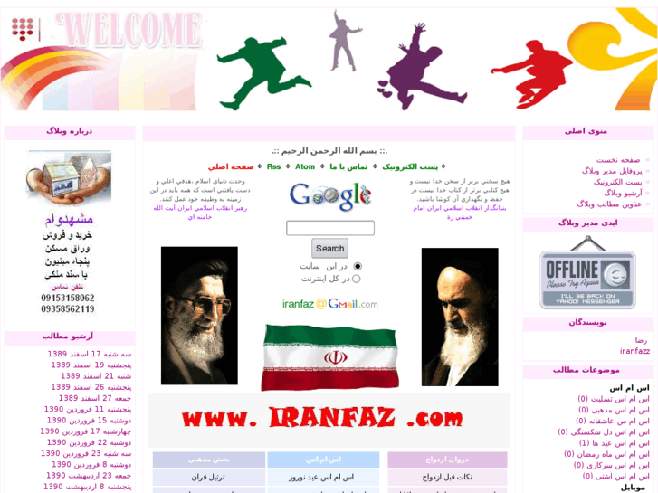 www.iranfaz.com