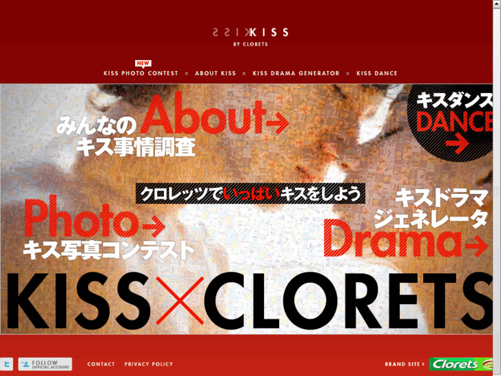 www.kiss-clorets.jp