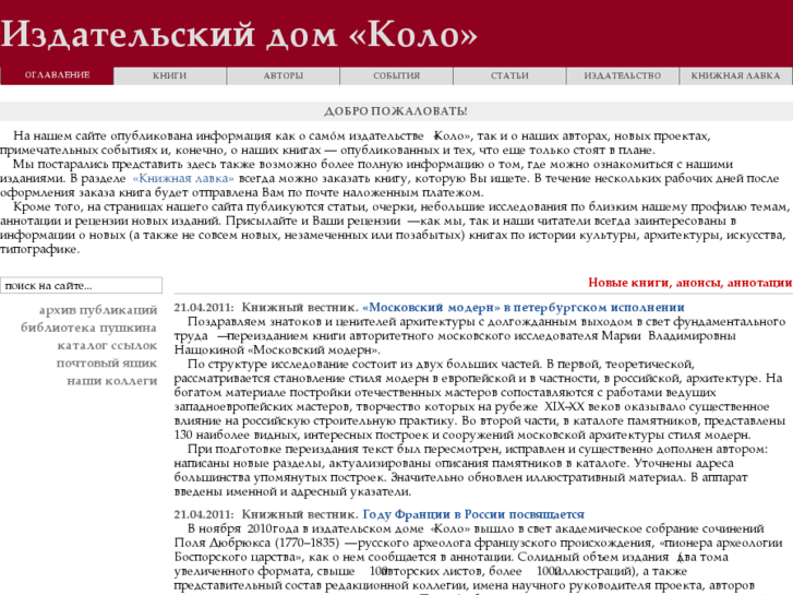 www.kolohouse.ru