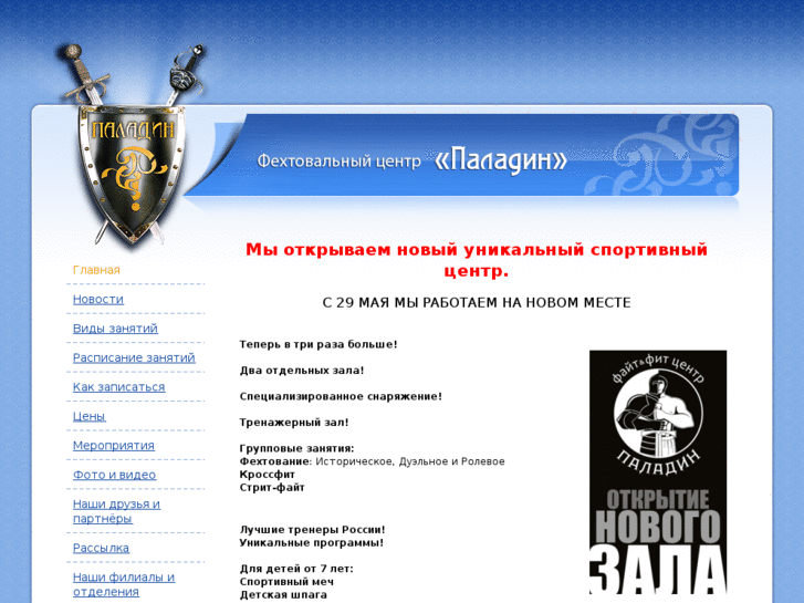 www.paladincenter.ru