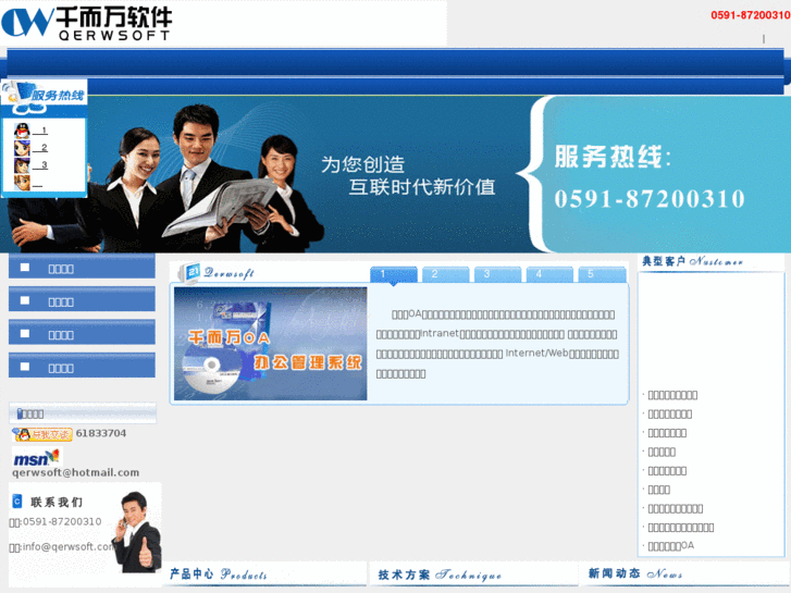 www.qerwsoft.cn