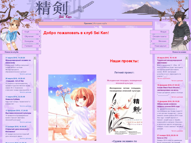 www.sei-ken.ru