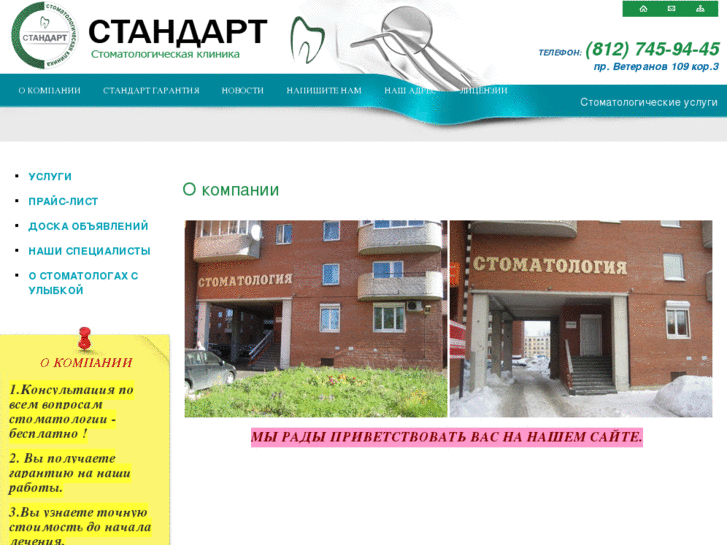 www.skstandart.com