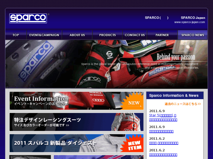 www.sparco-japan.com