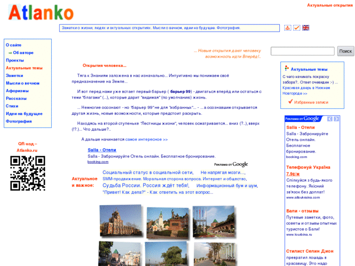 www.atlanko.ru