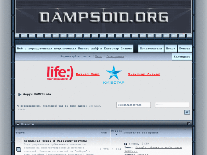 www.dampsoid.org