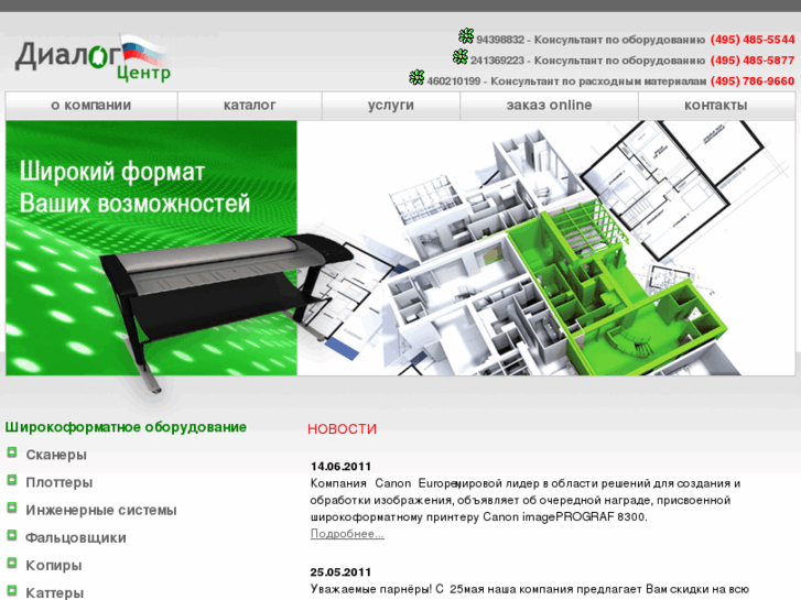 www.dialog-c.ru