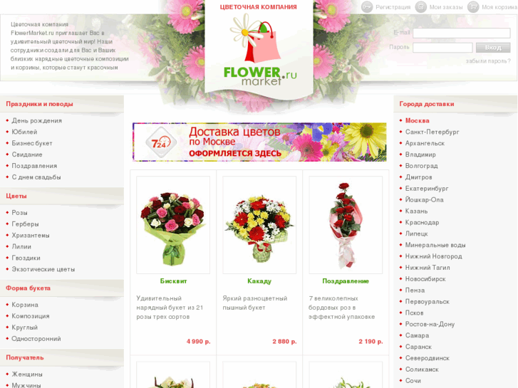 www.flowermarket.ru