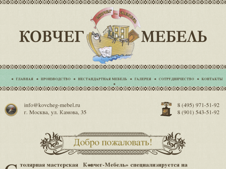 www.kovcheg-mebel.ru