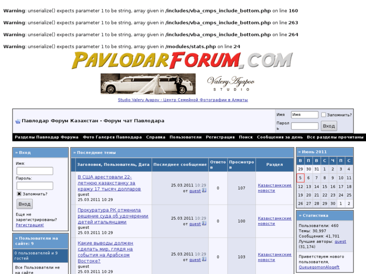 www.pavlodarforum.com