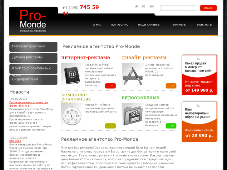 www.pro-monde.com