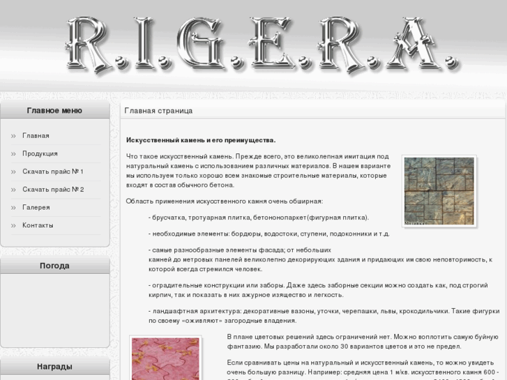 www.rigera.com