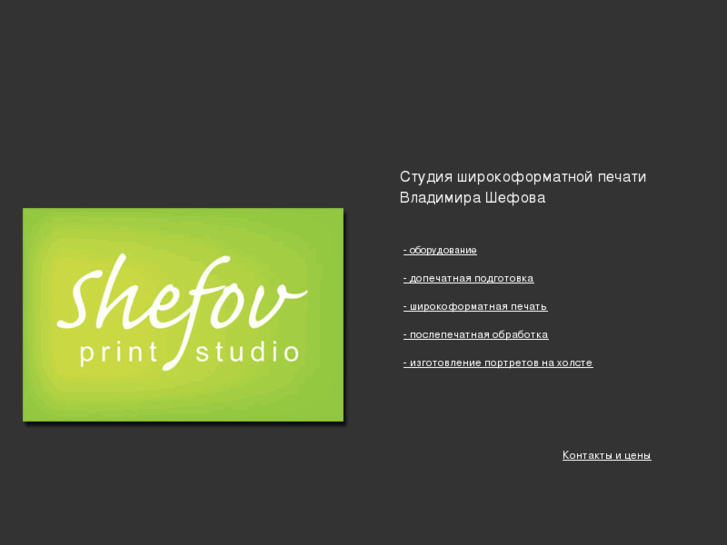 www.shefov.com