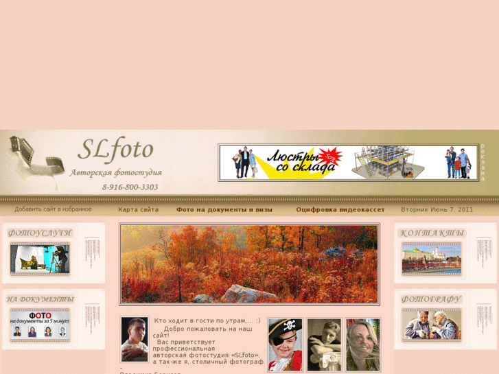 www.slfoto.ru