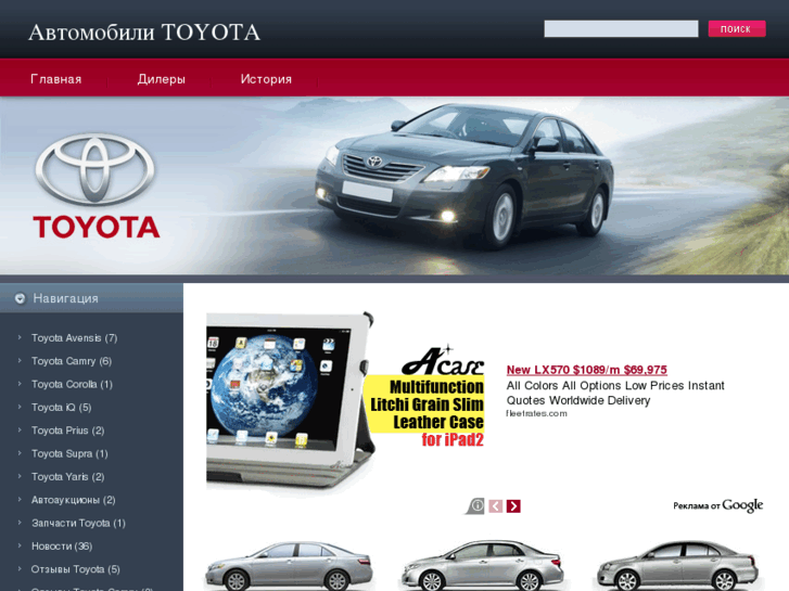 www.toyotaguru.ru