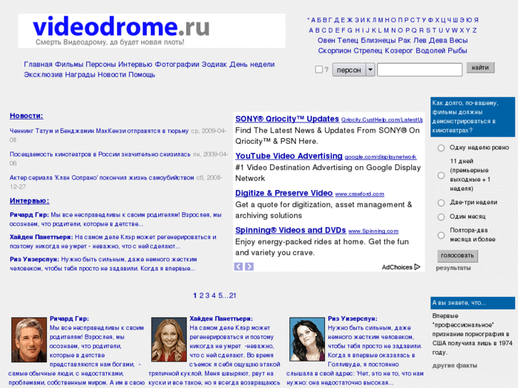 www.videodrome.ru