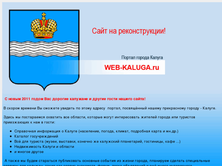 www.webkaluga.ru