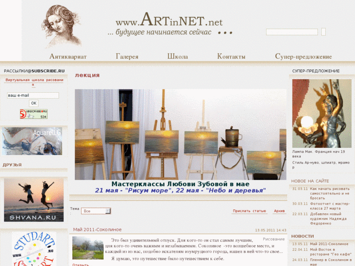 www.artinnet.net