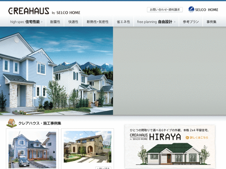 www.creahaus.jp