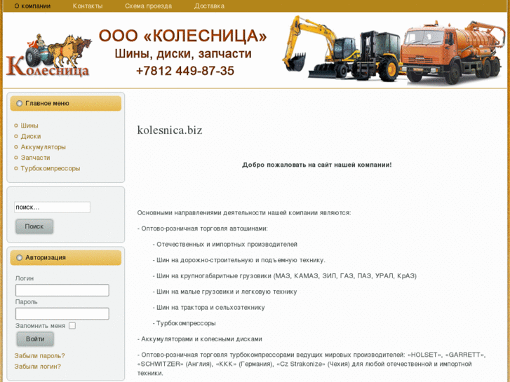 www.kolesnica.biz