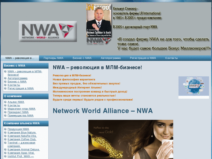 www.nwa74.com