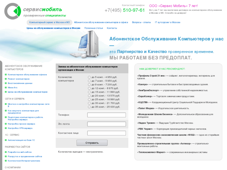 www.servicemobil.ru