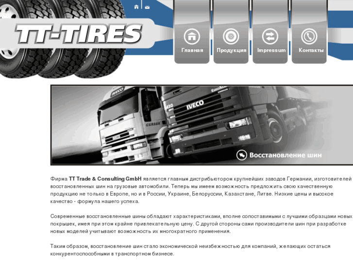 www.tt-tires.de