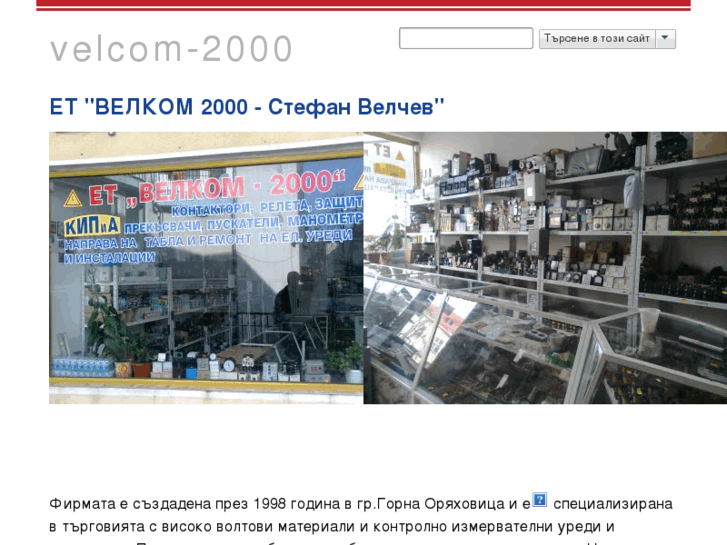 www.velcom2000.com