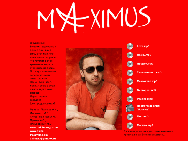 www.akim-maximus.com