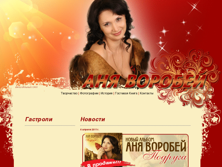 www.anyavorobey.ru