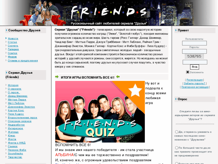 www.friendstv.ru