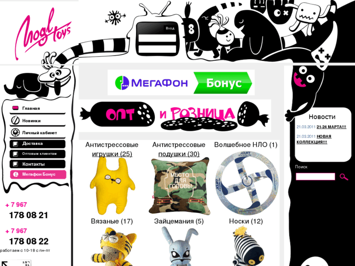 www.mogltoys.com