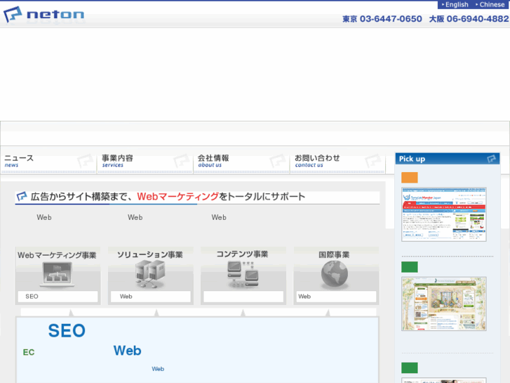 www.neton.co.jp