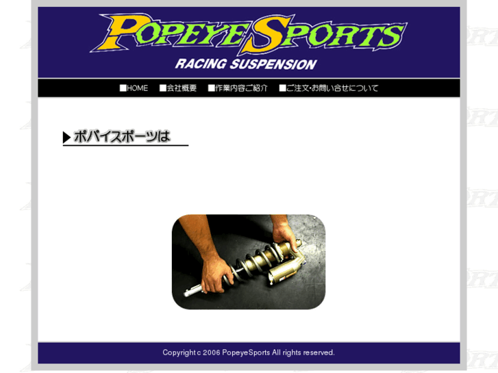 www.popeyesports.com