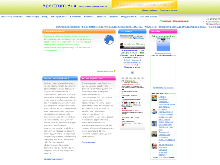 www.spectrum-bux.ru