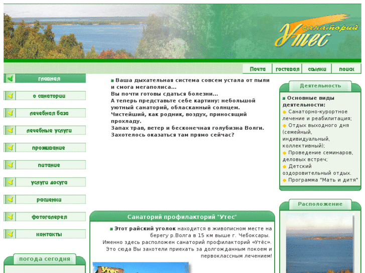 www.utess.ru