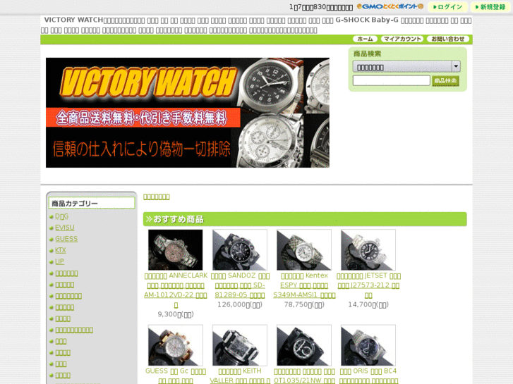 www.victory-watch.net